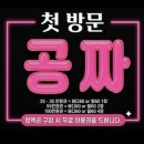 안녕토르 | 문래동마사지 더풋샵 신도림점 후기｜신도림역마사지 스포츠마사지로 뭉친 근육 관리받은 솔직 후기
