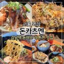 돈카츠멘