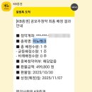 (주)이노글로벌 | [주식] 이노테크(469610) 주식 공모주 청약 정보부터 상장 후 결과, 오늘의 주가 정리