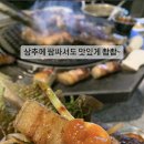 제줏간 - 서구 상무민주로76번길 1 | 제줏간