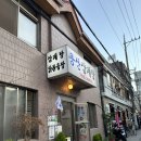 용삼계탕 | 용산역 맛집 용산 삼계탕 내돈내산 솔직후기