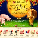 추가획득라운드