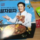 [목포 / 남악 맛집] 피자알볼로 남악신도시점