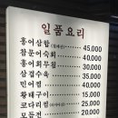 향로식당 이미지