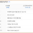 대구월암초등학교 네이버블로그