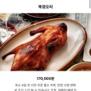 (주)조선호텔앤리조트 그랜드조선 부산팔레드신 | 부산 호텔 가족모임 : 그랜드조선부산 팔레드신 (오션뷰 룸, 이용팁, 베이징덕 예약 후기)