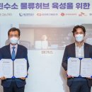 에스케이허브그린 이미지