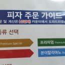 7번가피자서귀점