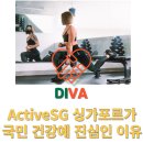 SG복싱클럽 | 싱가포르 가장 저렴한 헬스클럽 이용후기: 암벽등반 헬스장이 6개월에 4만 원 실화? #ActiveSG