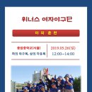 [야외훈련] 2019년 5월 26일(일) 이미지