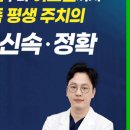 평택고덕본정형외과의원 이미지