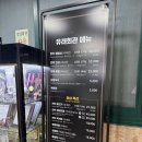 유래회관 | 왕십리 소고기 맛집 / 유래회관 생등심, 된장국수
