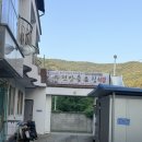 전북 바다 변산 두포마을 갯벌체험 후 찾은 맛집, 전망좋은집 식당 백합 바지락칼국수 후기