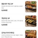 동탄레이크원b동646호 | 동탄호수공원맛집 참솥 동탄레이크꼬모점 장어 및 전복솥밥