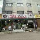 신돈플러스 이미지