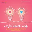 천만에너지 이미지