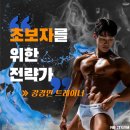 세븐일레븐 용인구갈타운점 | [구갈동PT] 전문가는 달랐습니다. 헬린이 맞춤 PT 리얼 후기!
