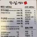 쭈앤닭