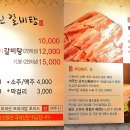 함양 갈비탕 이미지