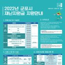 (주)군포운수 이미지