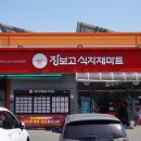 큰시장식자재할인마트 이미지