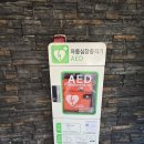 인명구조함-1 - 곡성군 | 인명구조함-1