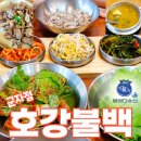 호강불백 | 군자역 호강불백 불고기 맛집-수산물전문가 꼼꼼후기
