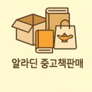 코레일유통(구, 대한통운) 앞 | 안읽는 책 알라딘 중고책방에 팔고 용돈벌기! 무료 방문택배 후기 정리