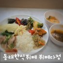 다정한식뷔페 - 천안시 서북구 | 동래한식뷔페 뷔페다정, 푸짐하고 맛있는 한끼 식사 후기