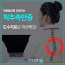 양 어깨가 비대칭으로 보일 경우 김포신경외과에서 이미지