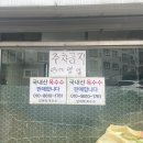 담벼락옥수수 이미지