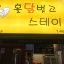 홀닭 이미지