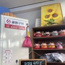 산호세탁소 이미지