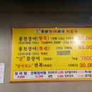 통보장어마을 이미지