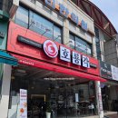 씨유안산선부제일점 | 안산 선부역근처 동명 중국집 호룡각 내돈내산 후기