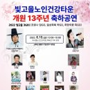 빛고을노인건강타운 체육관 이미지
