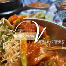 [공지] [부산/해운대] 맛집 추천! 총각네시장횟집 &amp; 마성물회에서 신선한 봄도다리 물회를 맛보다