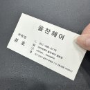 올찬헤어 이미지