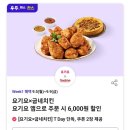굽네치킨인헌점 이미지