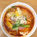 장유율하맛집 향리원마라탕 내돈내산