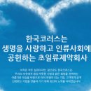 삼정바이오주식회사 이미지