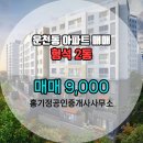 형석공인중개사사무소 이미지