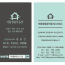 꿈동산공인중개사사무소 이미지