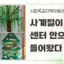 시립옥길지역아동센터 이미지