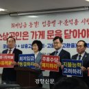 올해도 소상공인은 “최저임금 동결·업종별 차등해달라” 이미지