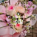수원 꽃집 : 이담 : 아주대 꽃다발 예약 주문 후기