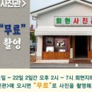 회현상점