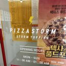 피자스톰칠곡점 | [ 대구/북구 ] 얇은 도우에 푸짐한 토핑이 올라가는 동천동피자 맛집 ‘피자스톰 칠곡점’ 방문포장 후기