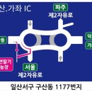 장산IC 서울방향