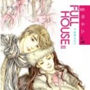 풀하우스2 이미지